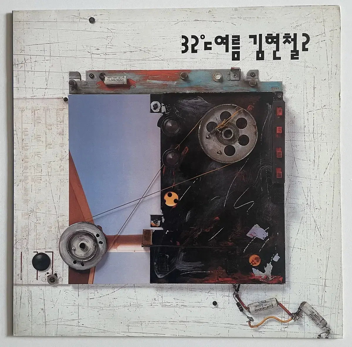 김현철 2집 초반 lp 엘피